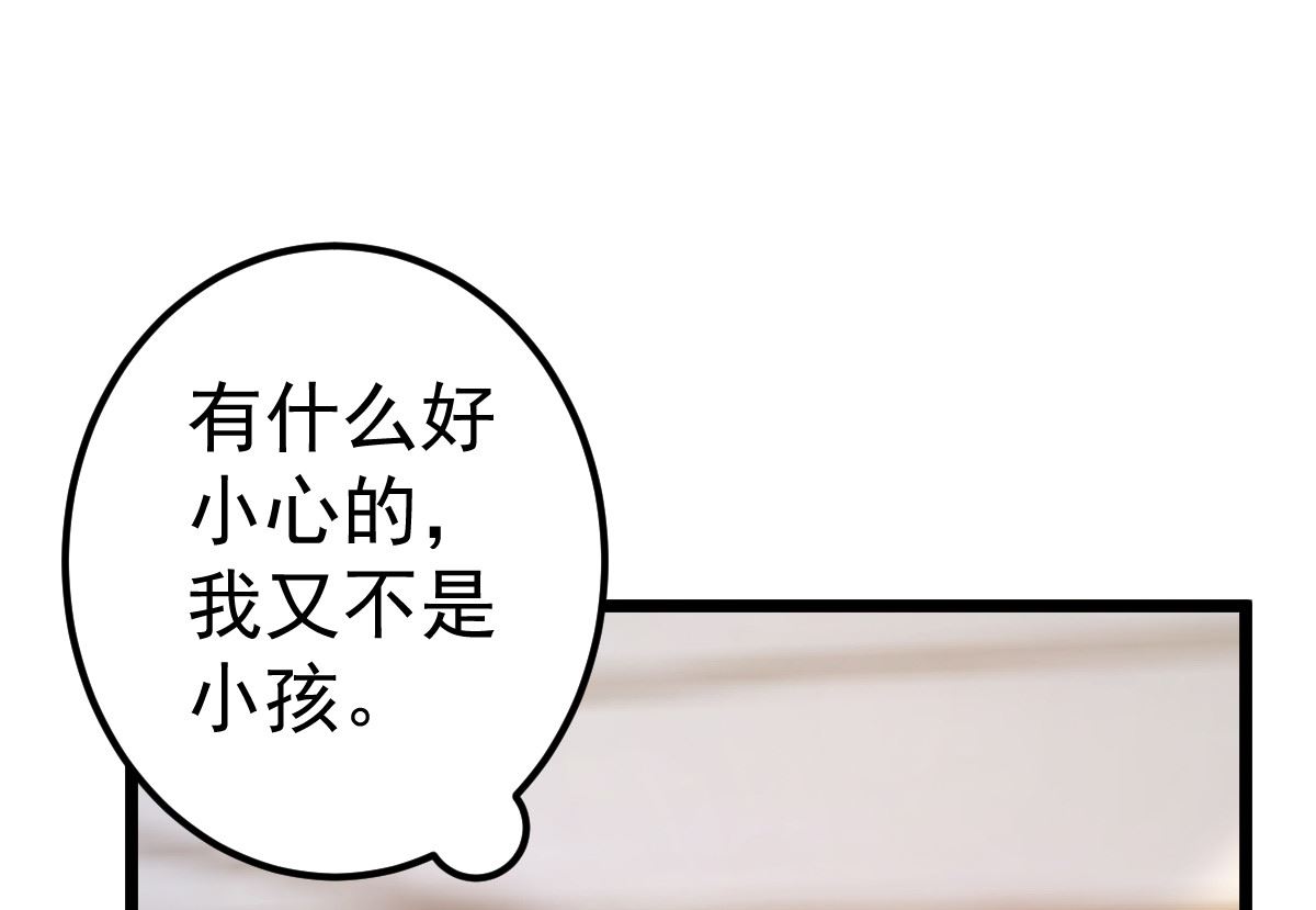 《重生丫头狠狠爱》第69话 救救我的孩子！ 第31页