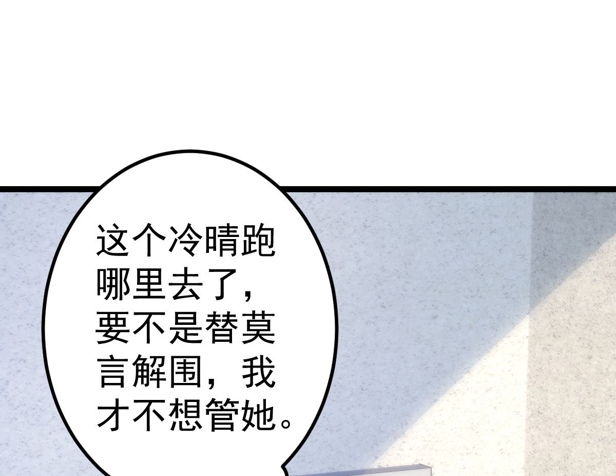 《重生丫头狠狠爱》第69话 救救我的孩子！ 第34页