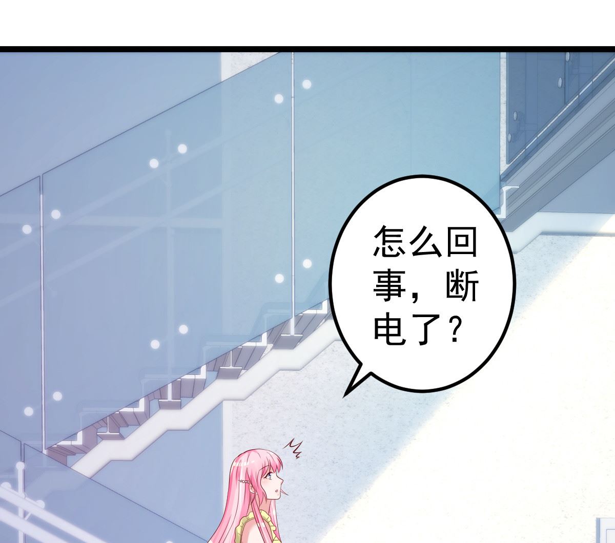 《重生丫头狠狠爱》第69话 救救我的孩子！ 第38页
