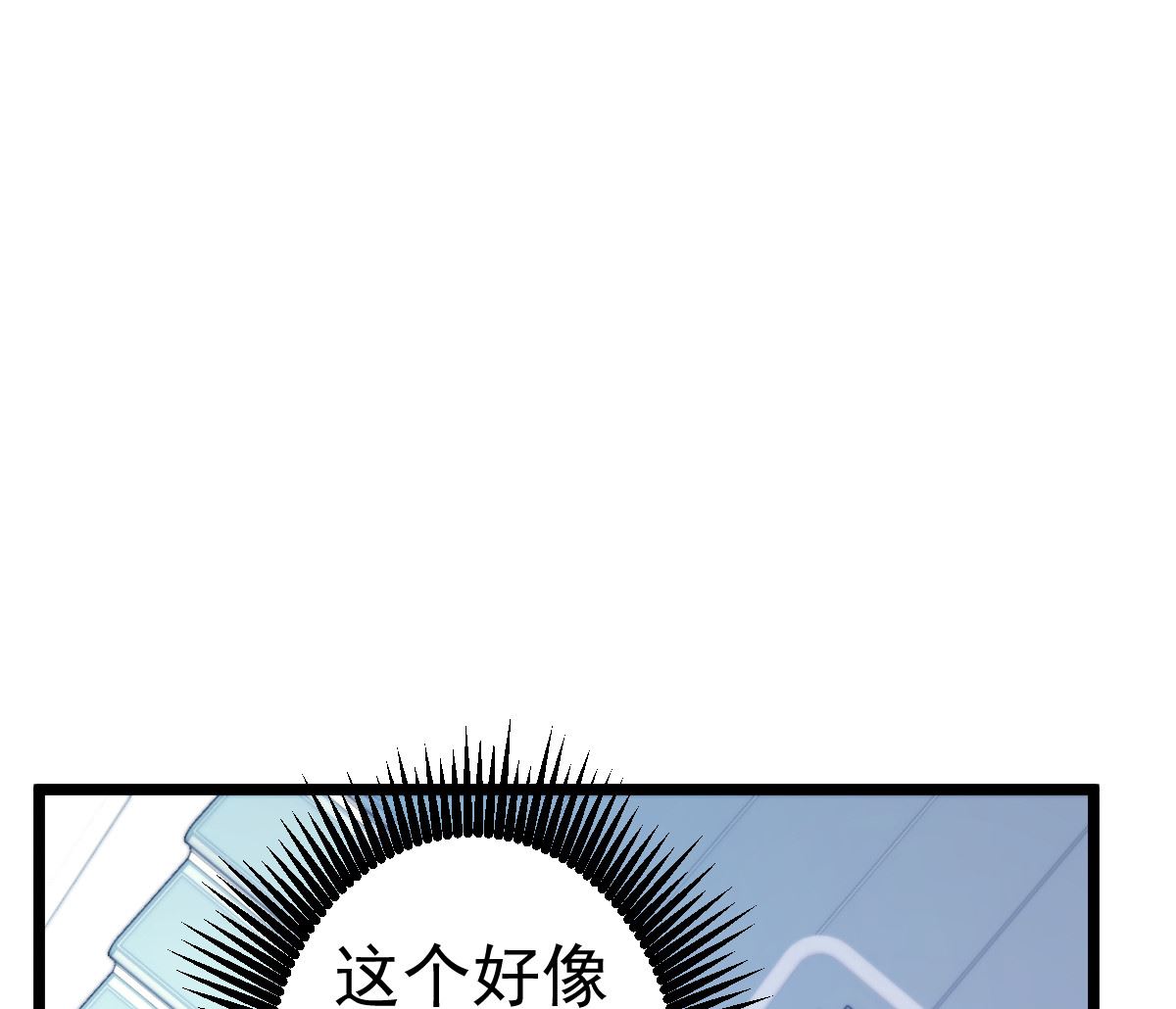 《重生丫头狠狠爱》第69话 救救我的孩子！ 第41页