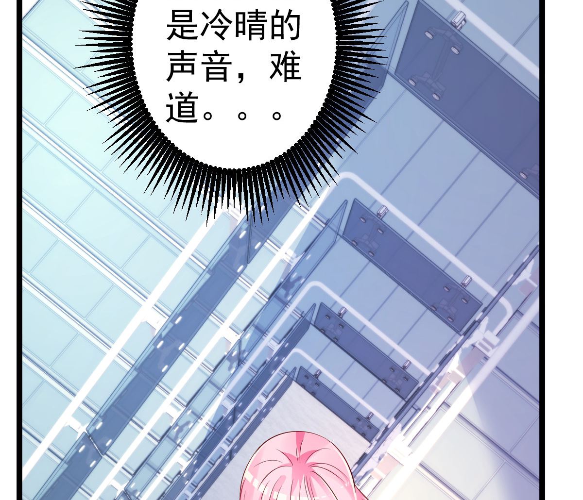 《重生丫头狠狠爱》第69话 救救我的孩子！ 第42页