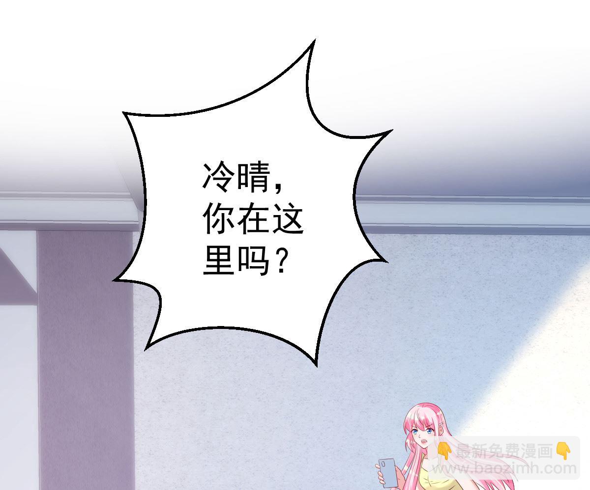 《重生丫头狠狠爱》第69话 救救我的孩子！ 第44页