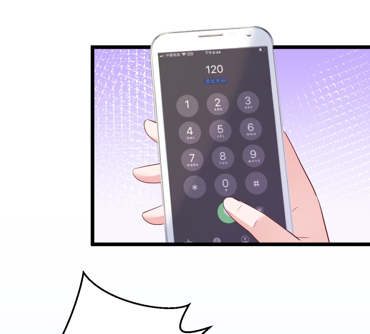 《重生丫头狠狠爱》第69话 救救我的孩子！ 第50页
