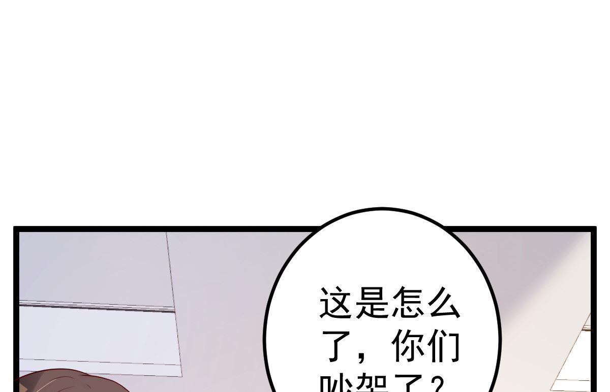 《重生丫头狠狠爱》第69话 救救我的孩子！ 第9页