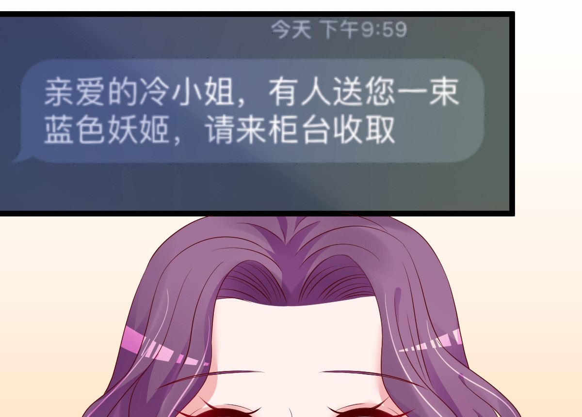 《重生丫头狠狠爱》第70话 我相信你！ 第11页
