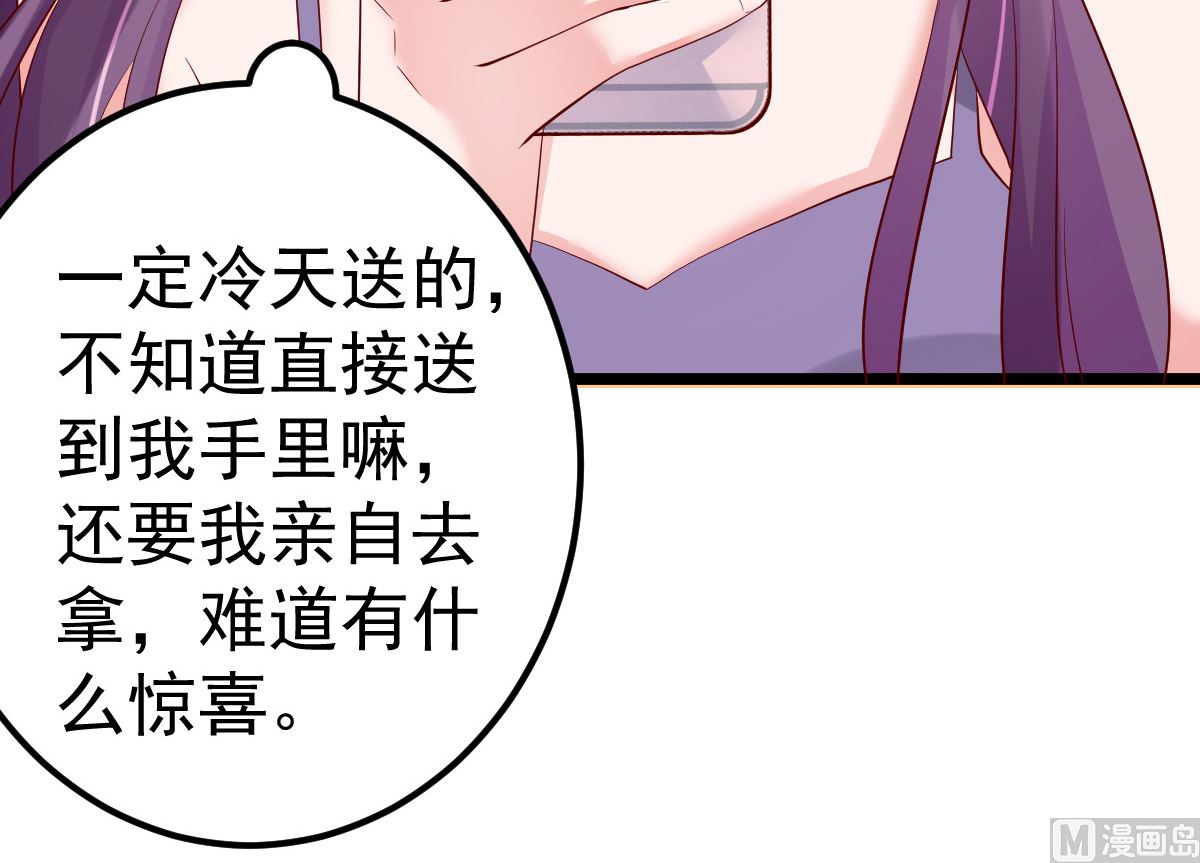 《重生丫头狠狠爱》第70话 我相信你！ 第13页
