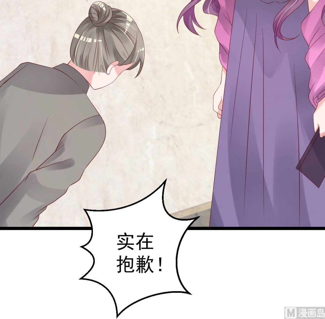 《重生丫头狠狠爱》第70话 我相信你！ 第19页