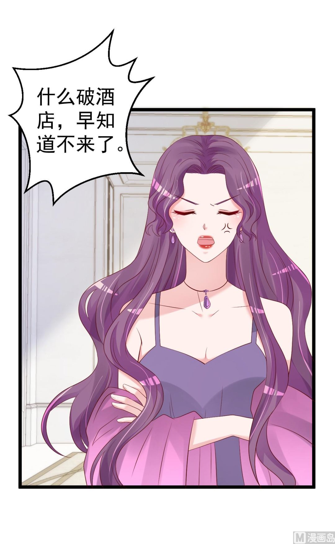《重生丫头狠狠爱》第70话 我相信你！ 第20页