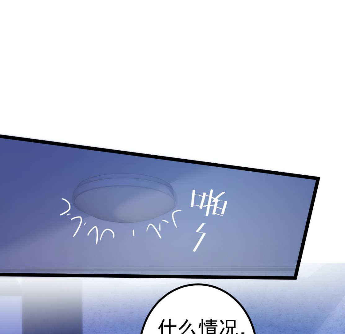 《重生丫头狠狠爱》第70话 我相信你！ 第21页