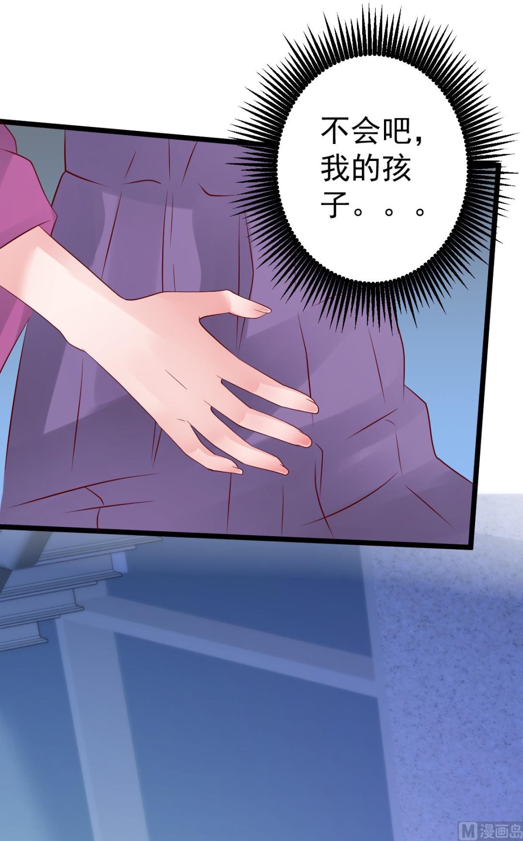 《重生丫头狠狠爱》第70话 我相信你！ 第33页