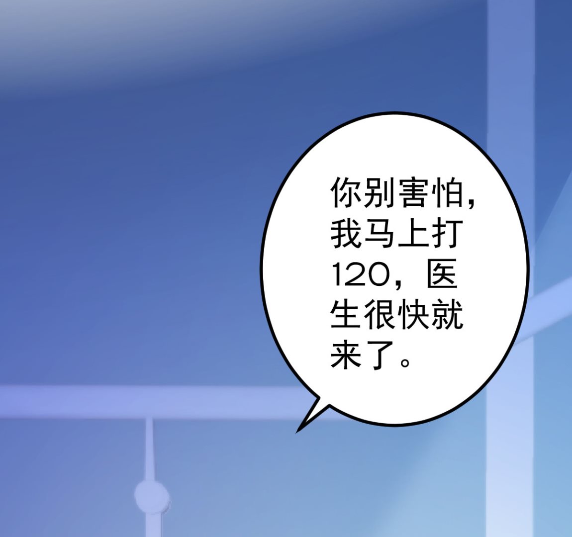 《重生丫头狠狠爱》第70话 我相信你！ 第37页