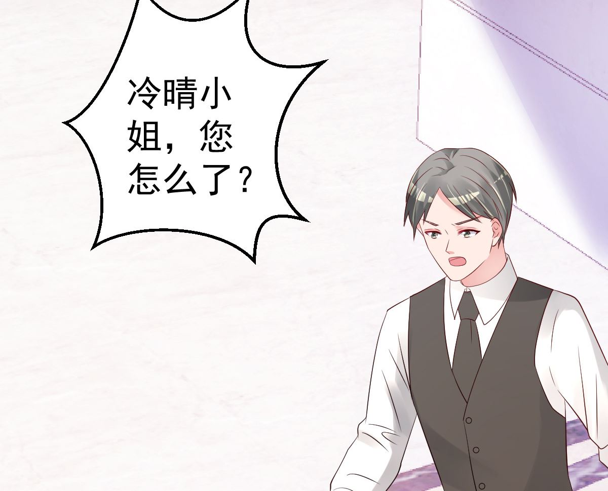 《重生丫头狠狠爱》第70话 我相信你！ 第42页