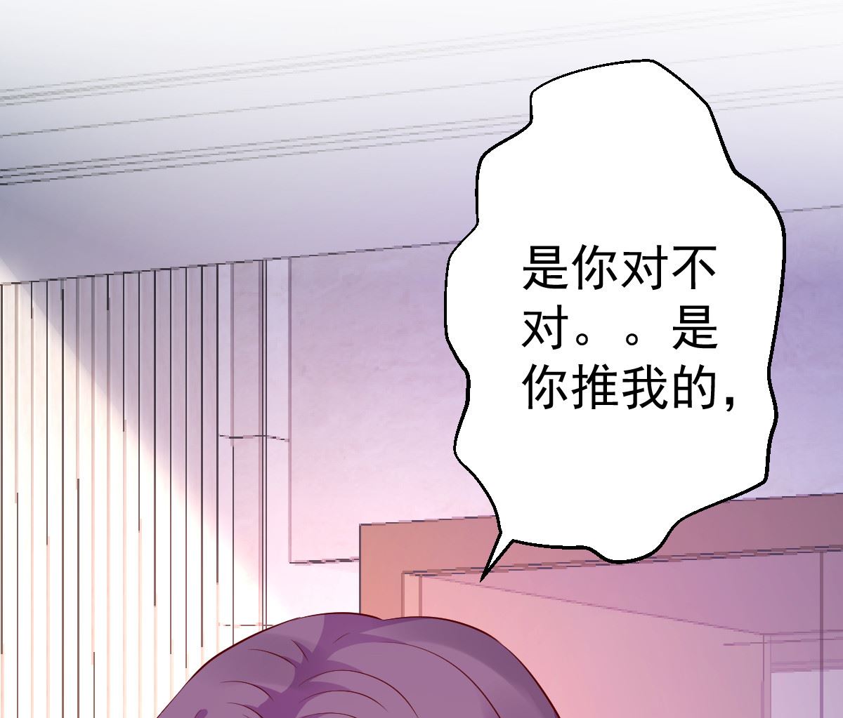 《重生丫头狠狠爱》第70话 我相信你！ 第47页