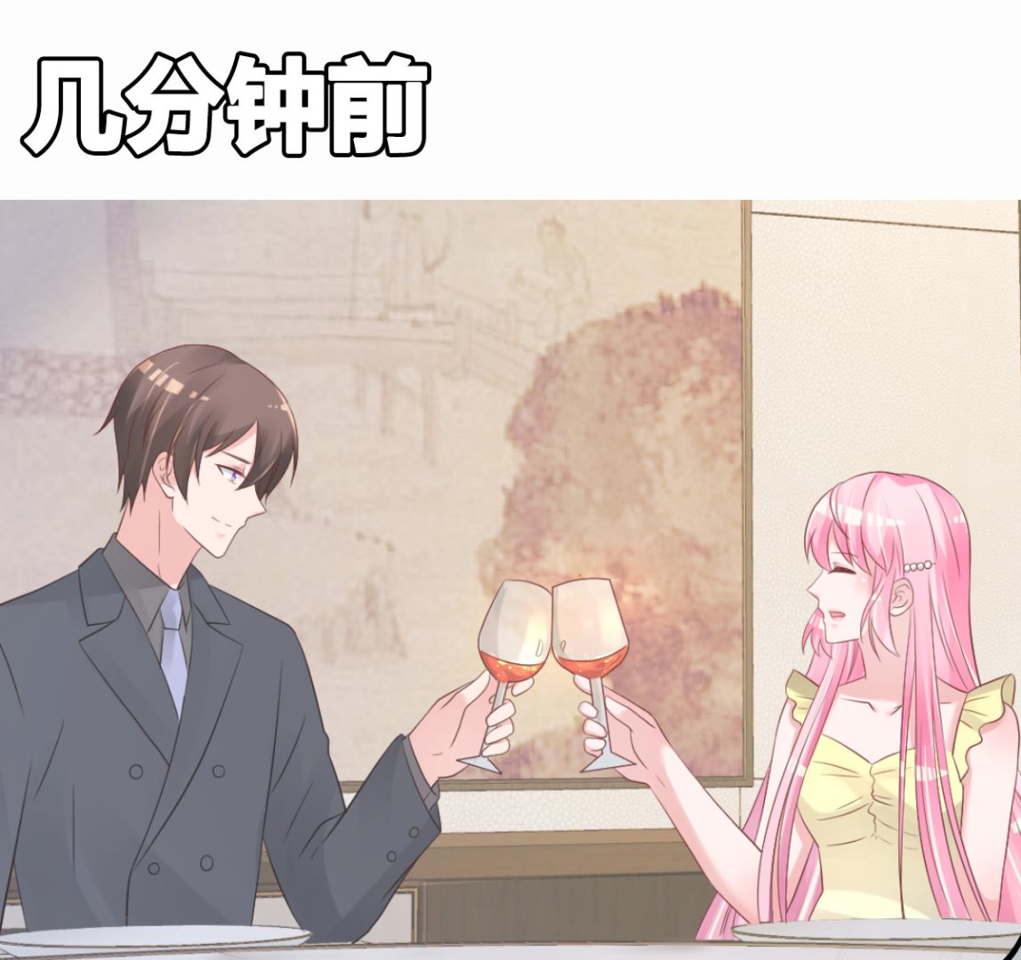 《重生丫头狠狠爱》第70话 我相信你！ 第4页