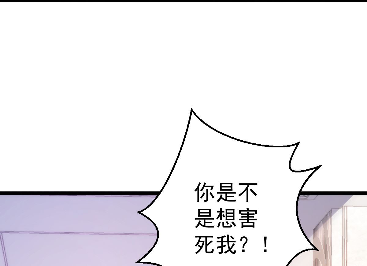 《重生丫头狠狠爱》第70话 我相信你！ 第50页