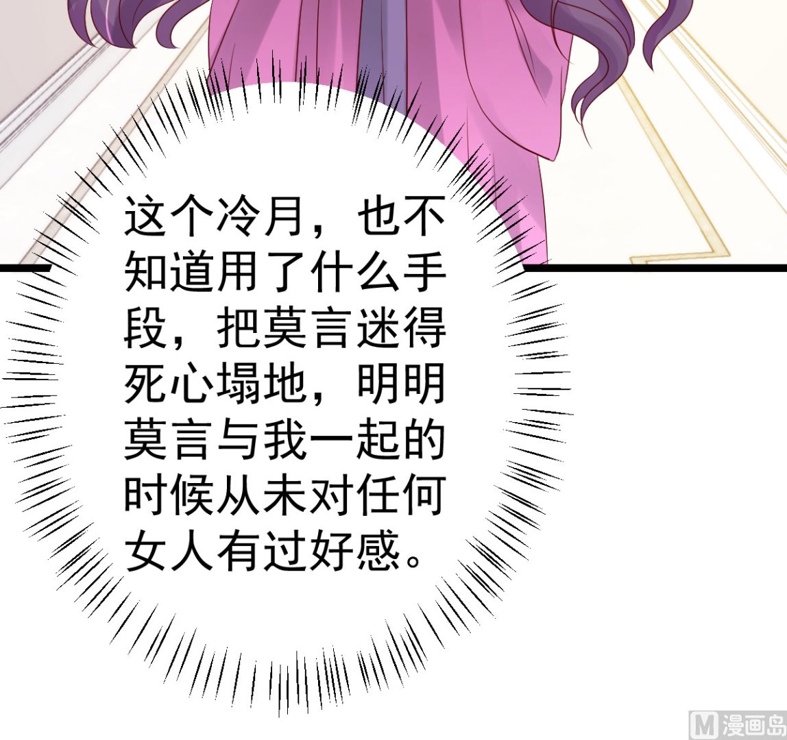《重生丫头狠狠爱》第70话 我相信你！ 第6页