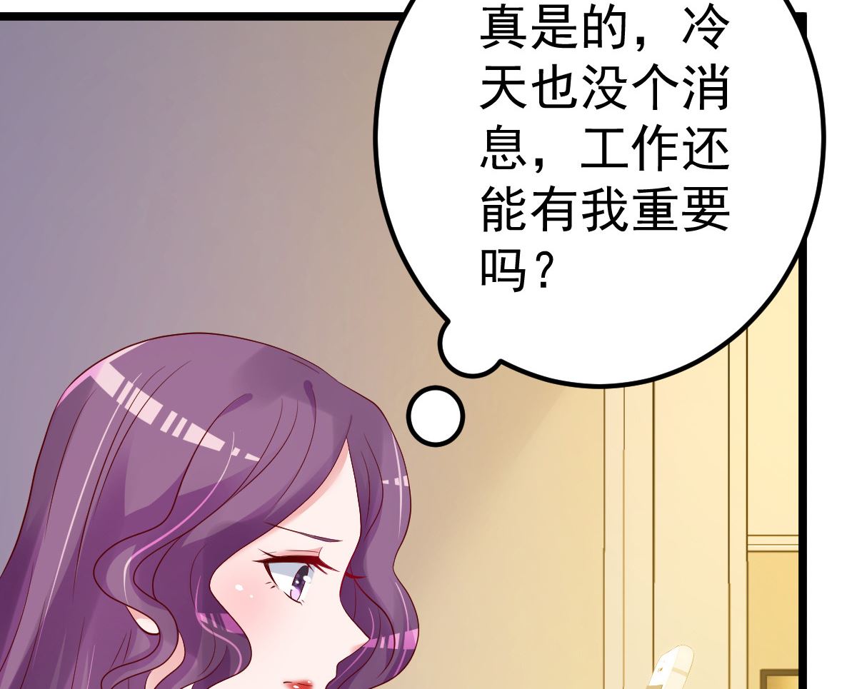 《重生丫头狠狠爱》第70话 我相信你！ 第8页