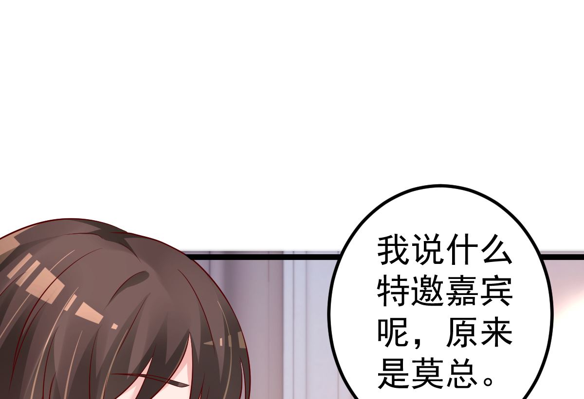 《重生丫头狠狠爱》第68话 我的事跟你没关系 第13页