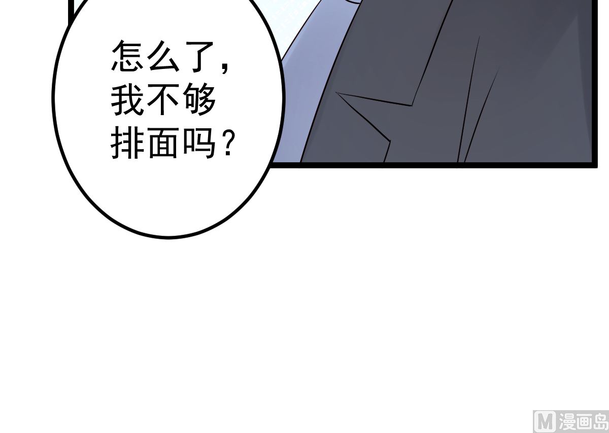 《重生丫头狠狠爱》第68话 我的事跟你没关系 第18页