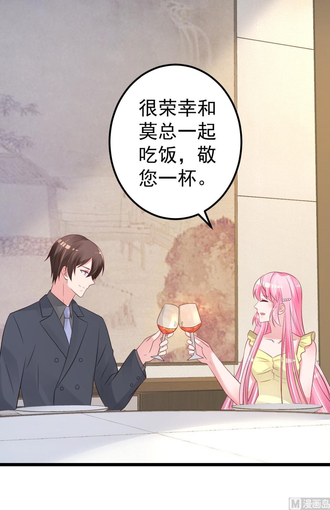 《重生丫头狠狠爱》第68话 我的事跟你没关系 第20页
