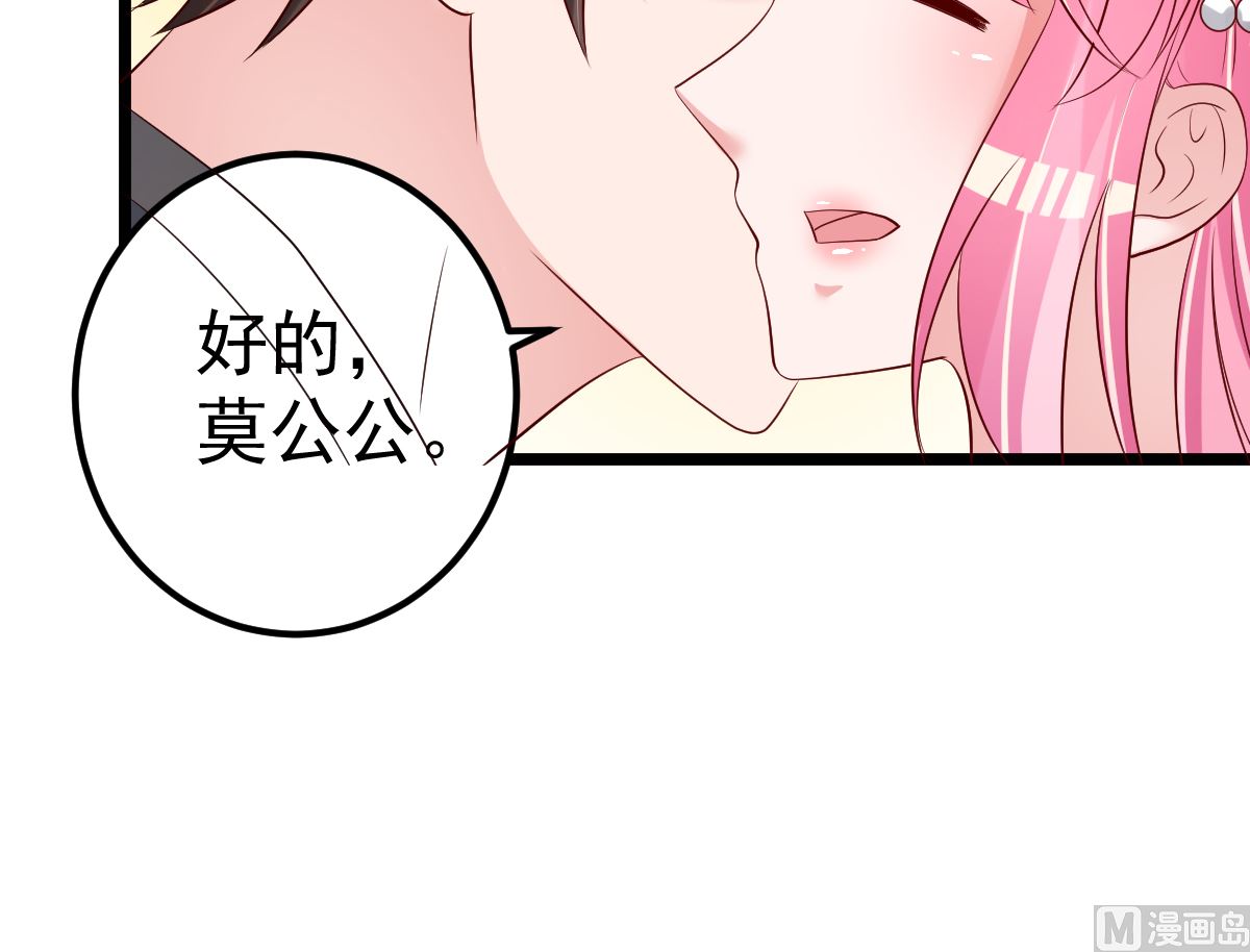 《重生丫头狠狠爱》第68话 我的事跟你没关系 第23页