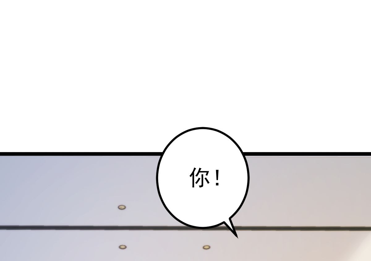 《重生丫头狠狠爱》第68话 我的事跟你没关系 第24页