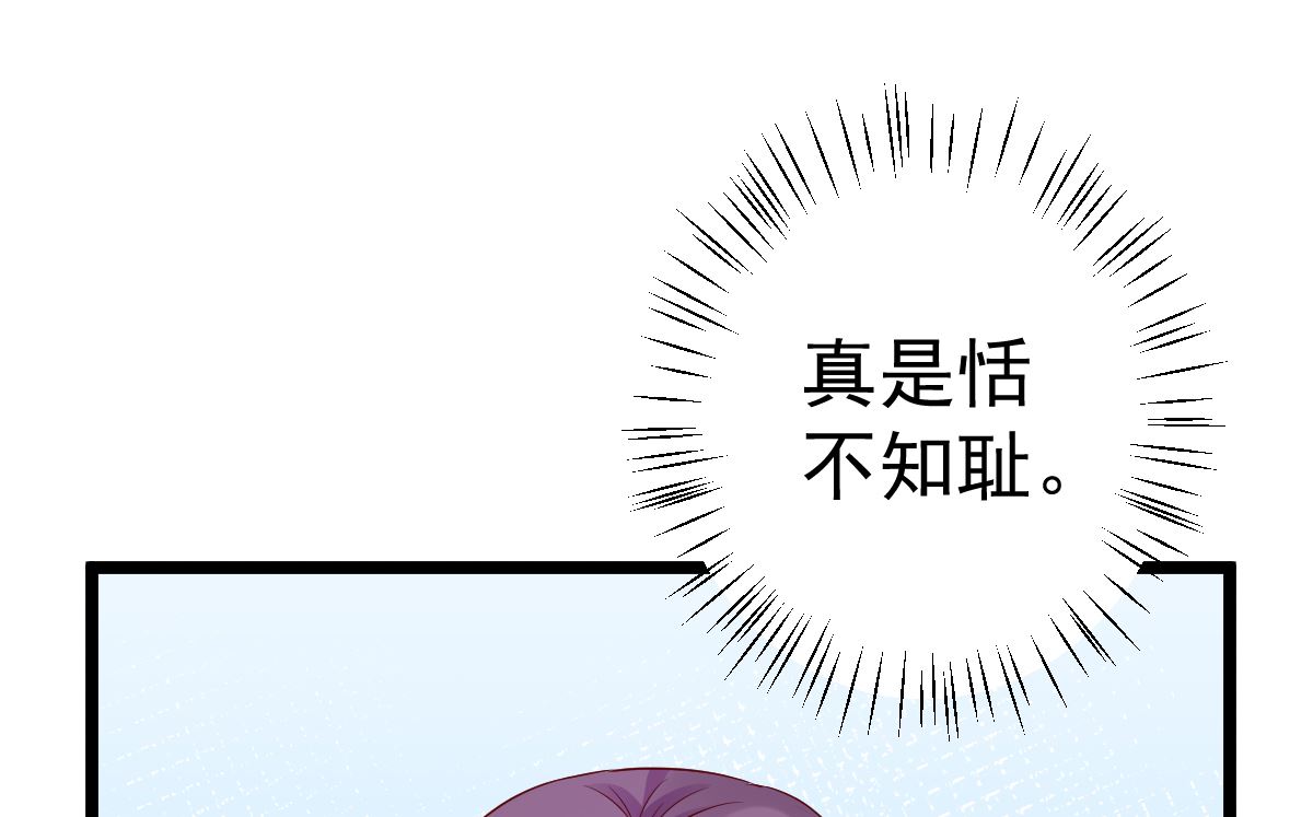 《重生丫头狠狠爱》第68话 我的事跟你没关系 第27页