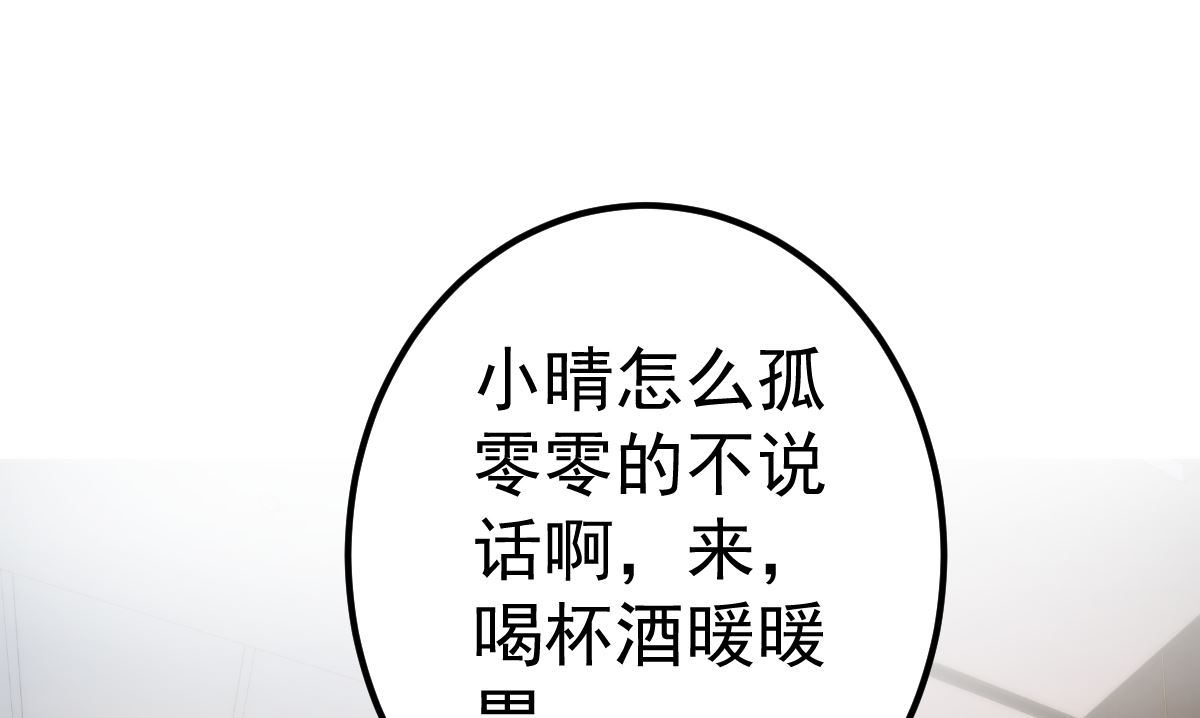 《重生丫头狠狠爱》第68话 我的事跟你没关系 第30页