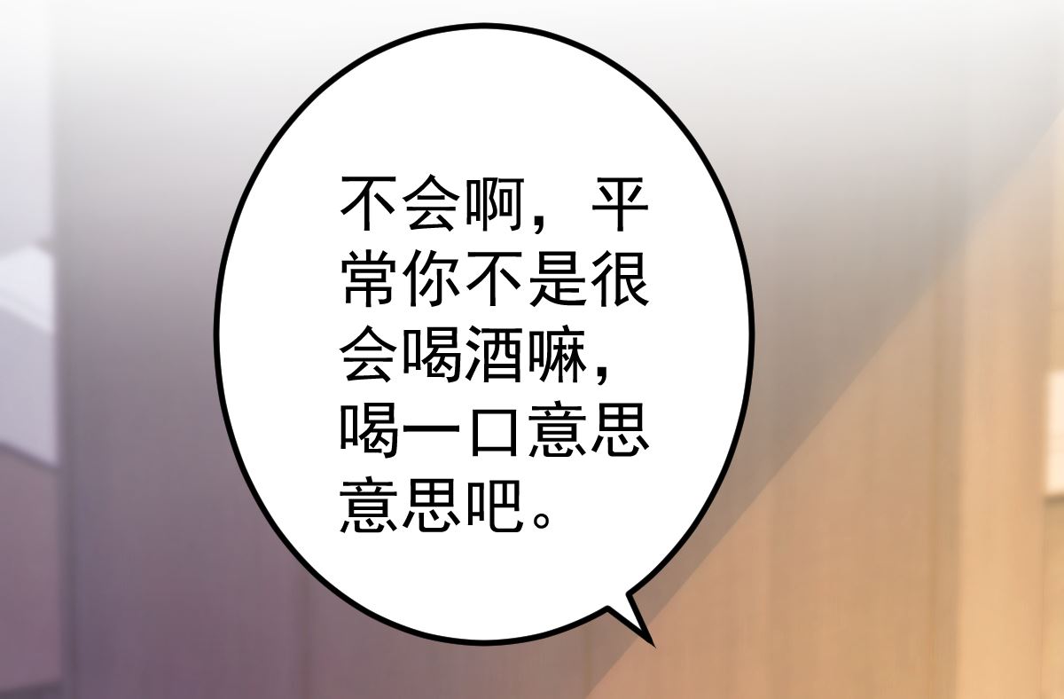 《重生丫头狠狠爱》第68话 我的事跟你没关系 第36页