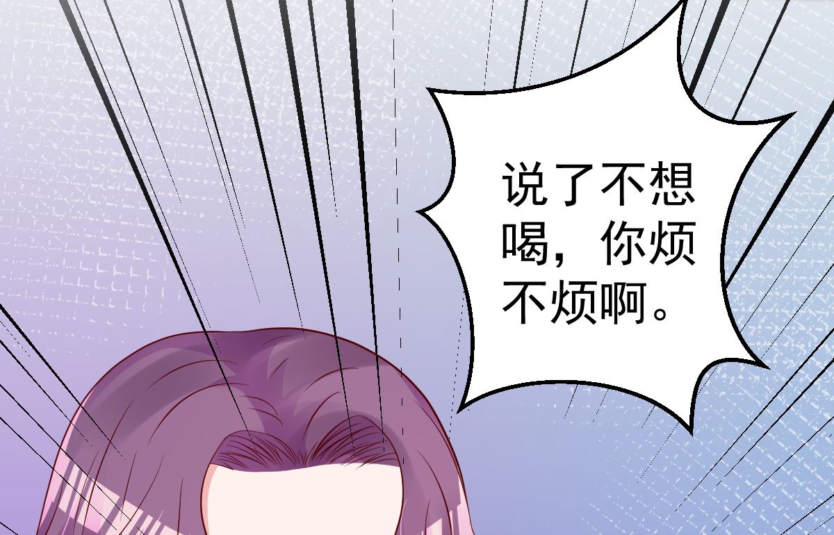 《重生丫头狠狠爱》第68话 我的事跟你没关系 第42页