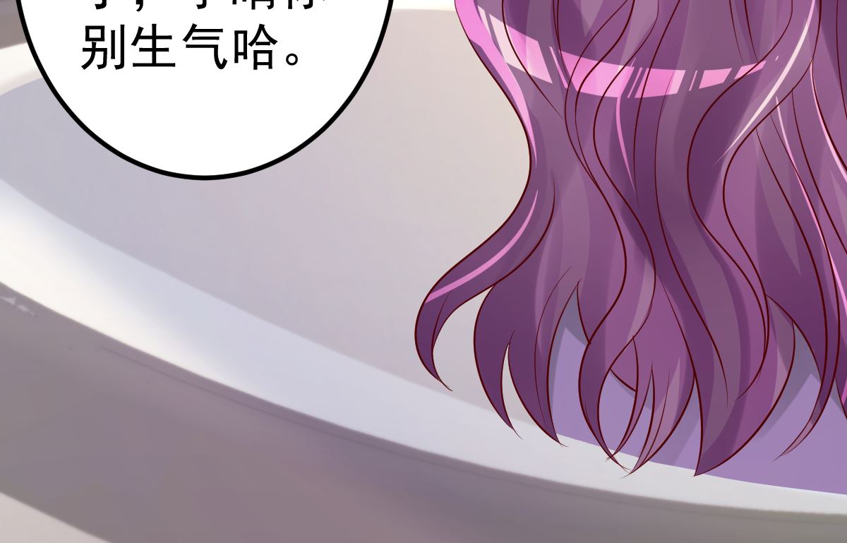 《重生丫头狠狠爱》第68话 我的事跟你没关系 第47页