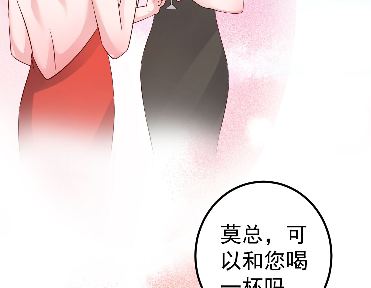 《重生丫头狠狠爱》第68话 我的事跟你没关系 第5页