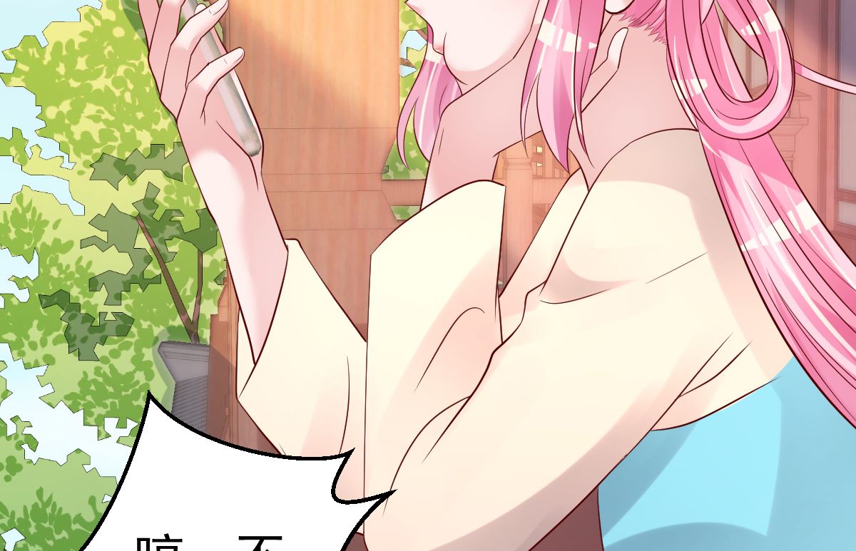 《重生丫头狠狠爱》第68话 我的事跟你没关系 第8页