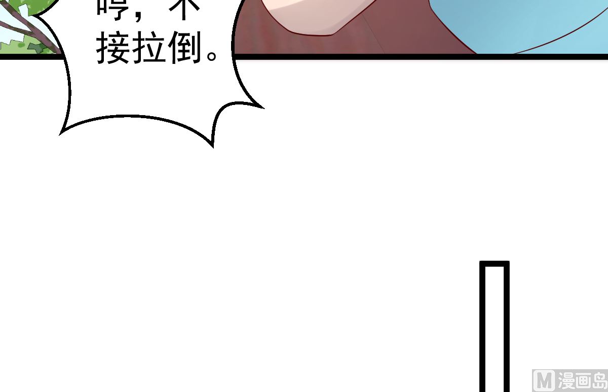 《重生丫头狠狠爱》第68话 我的事跟你没关系 第9页