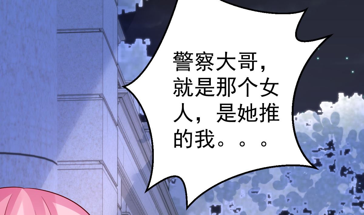 《重生丫头狠狠爱》第71话 似曾相识的场景 第13页