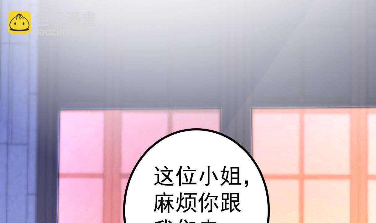 《重生丫头狠狠爱》第71话 似曾相识的场景 第17页