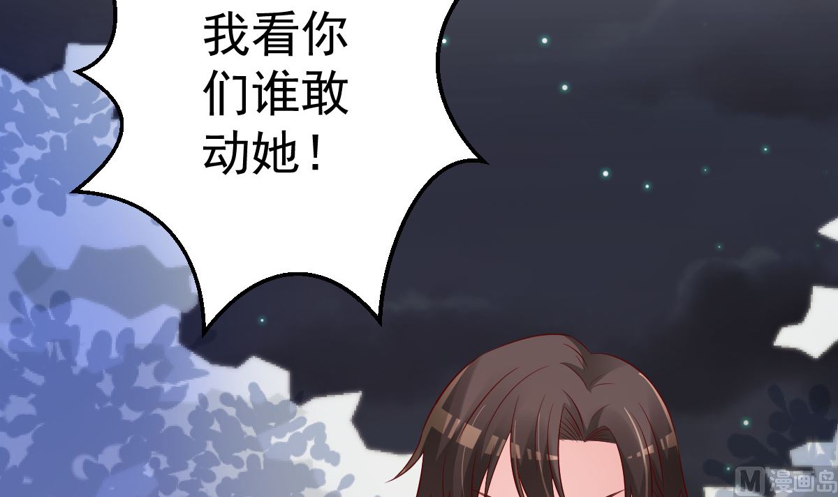 《重生丫头狠狠爱》第71话 似曾相识的场景 第21页
