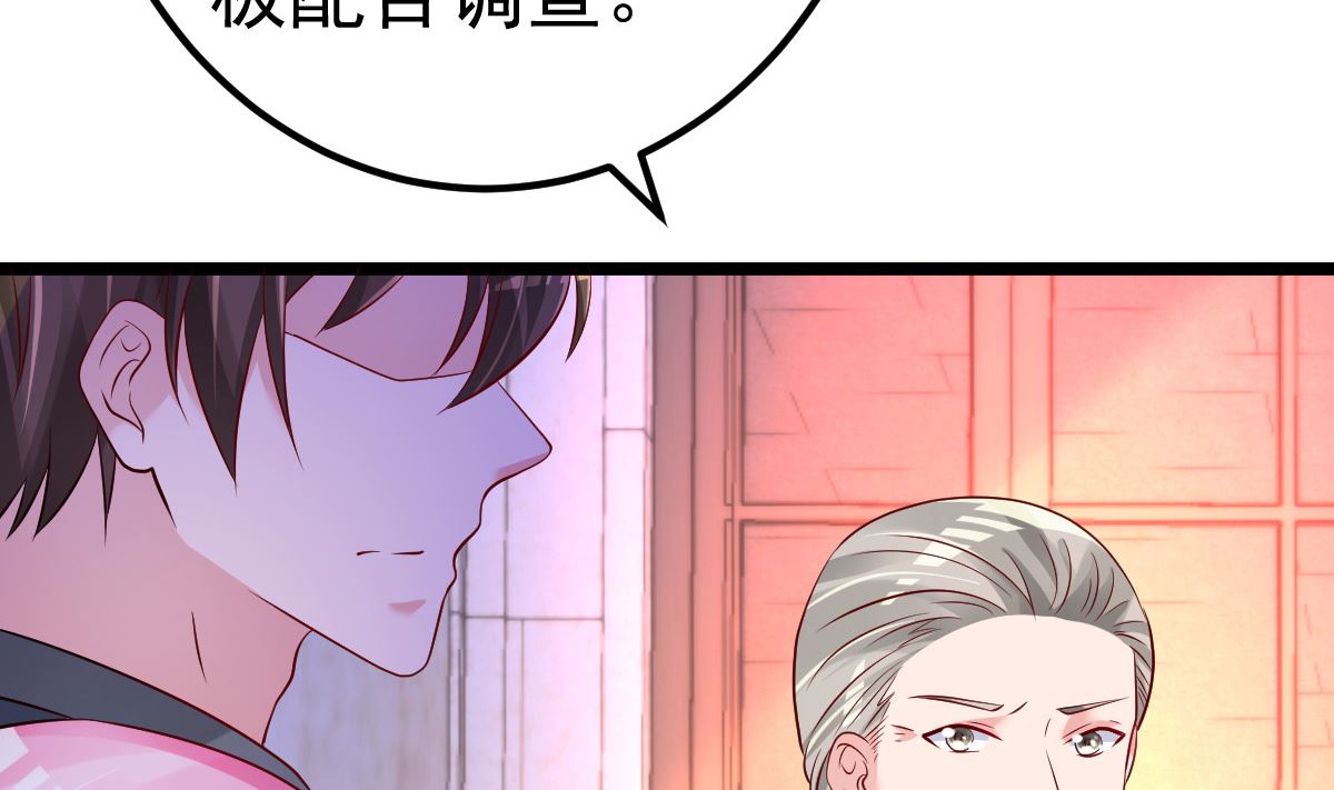 《重生丫头狠狠爱》第71话 似曾相识的场景 第29页