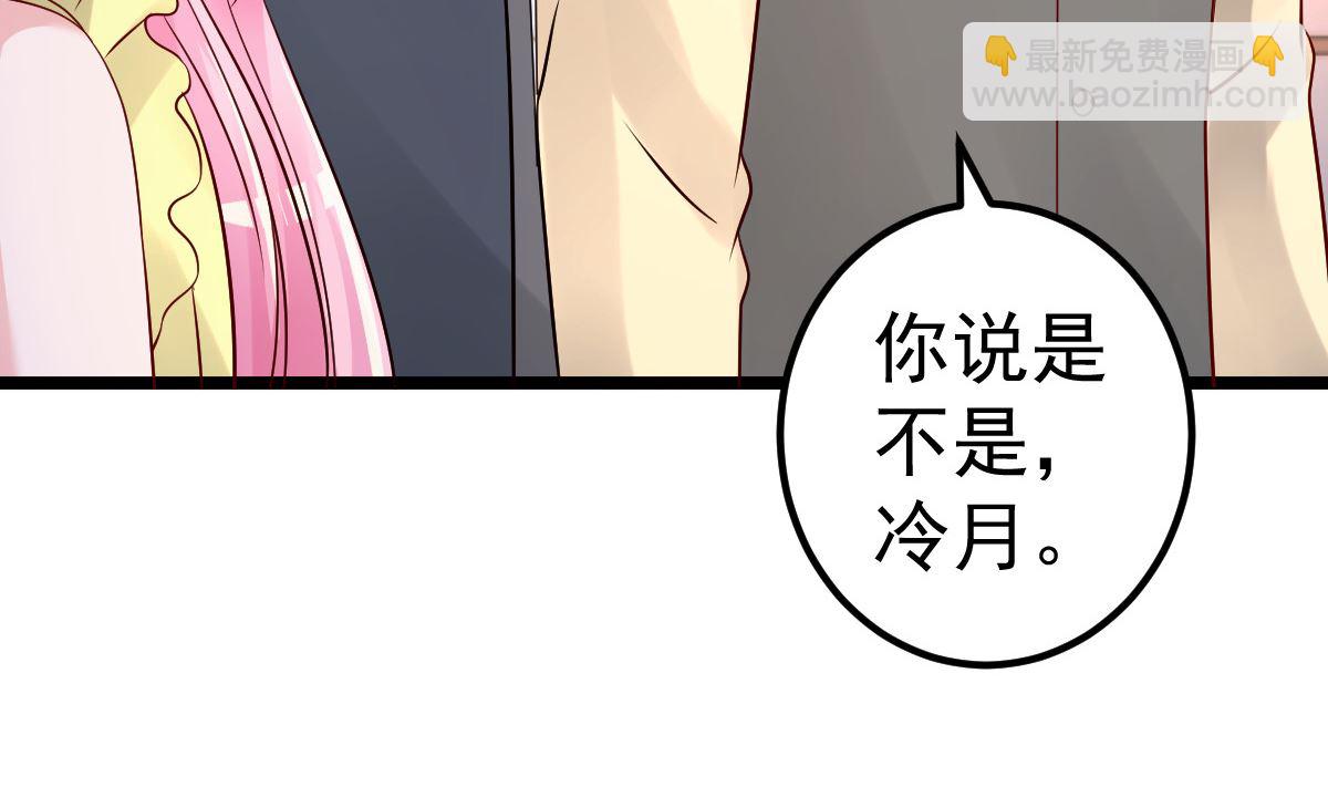 《重生丫头狠狠爱》第71话 似曾相识的场景 第31页