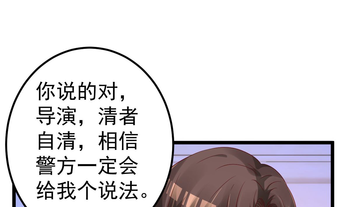 《重生丫头狠狠爱》第71话 似曾相识的场景 第32页