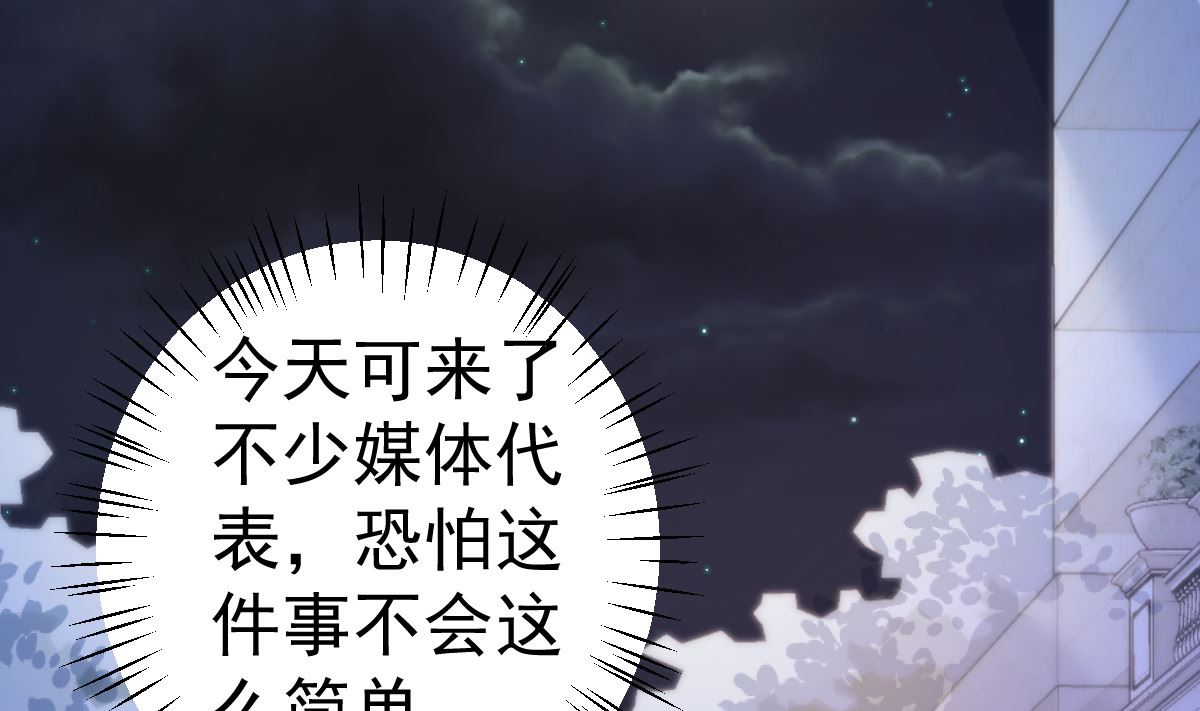 《重生丫头狠狠爱》第71话 似曾相识的场景 第37页