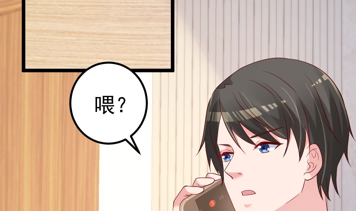 《重生丫头狠狠爱》第71话 似曾相识的场景 第44页