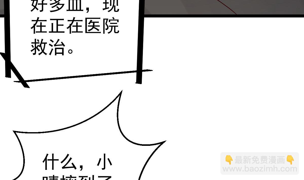 《重生丫头狠狠爱》第71话 似曾相识的场景 第47页