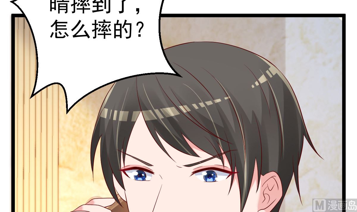 《重生丫头狠狠爱》第71话 似曾相识的场景 第48页