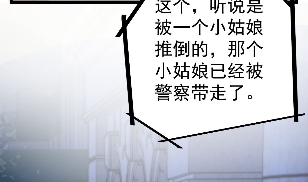 《重生丫头狠狠爱》第71话 似曾相识的场景 第50页