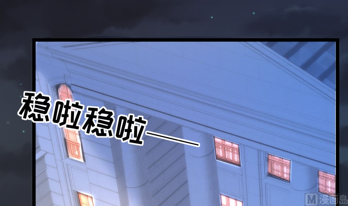 《重生丫头狠狠爱》第71话 似曾相识的场景 第6页