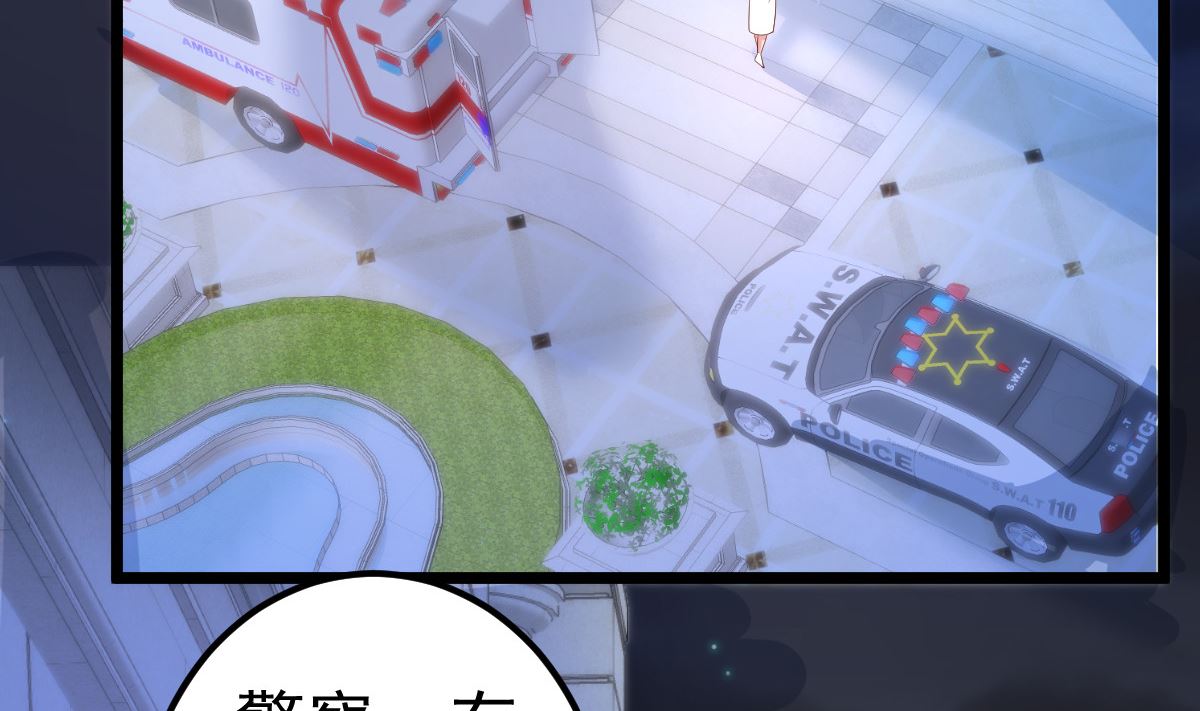 《重生丫头狠狠爱》第71话 似曾相识的场景 第8页
