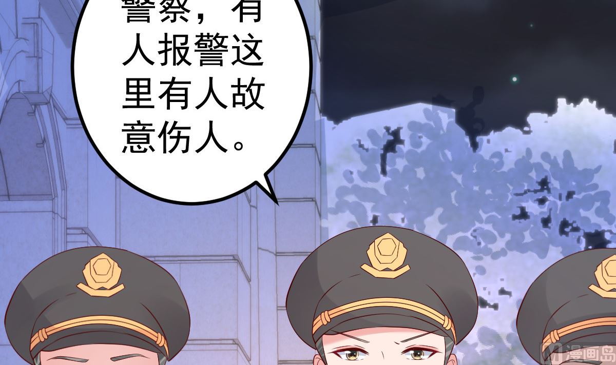 《重生丫头狠狠爱》第71话 似曾相识的场景 第9页