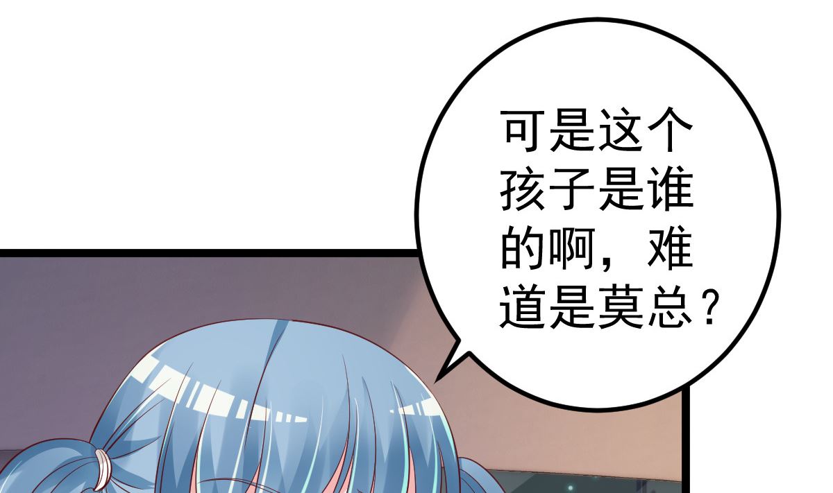 《重生丫头狠狠爱》第73话 给我查个人 第11页