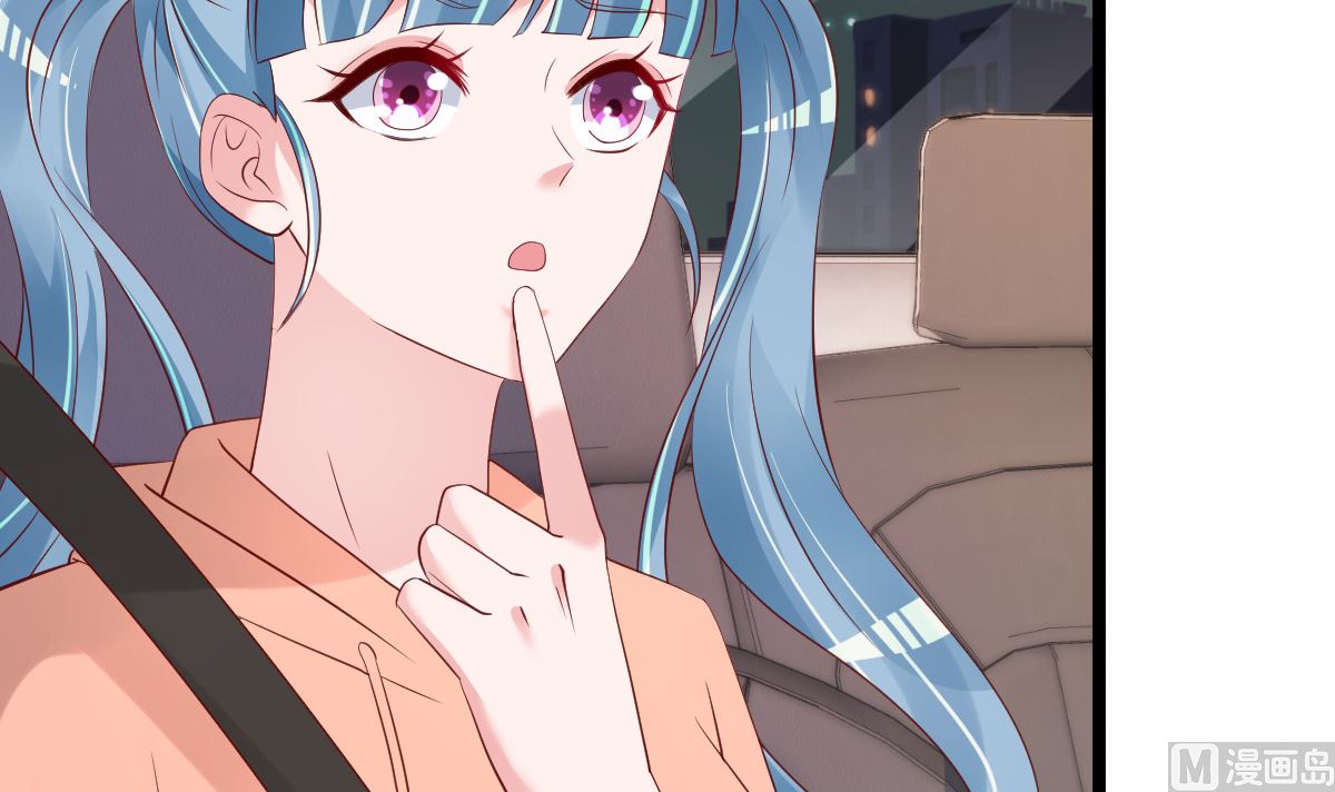 《重生丫头狠狠爱》第73话 给我查个人 第12页